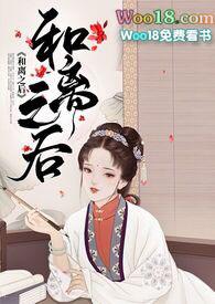 和离之后无防盗