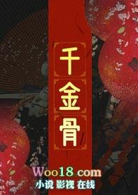 千金骨惜人才八拜之交最忠义猜正确答案