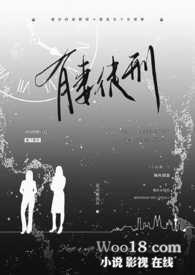 有妻徒刑(论挨心理学)gl老司姬流苏