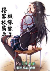 被校霸睡了