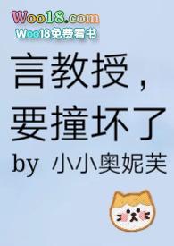 要撞坏了无删减版