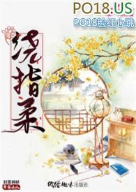绕指柔的出处