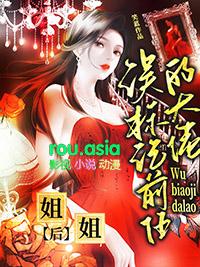 误标记前任的大佬姐姐后笔趣阁全文免费阅读