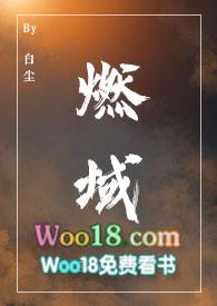 雇佣兵)白尘全文免
