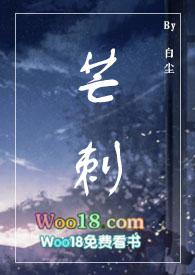 芒刺po1v1病态全文阅读