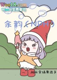 余韵未绝的意思