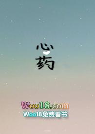 敢爬墙就操死 h 作者西果果子