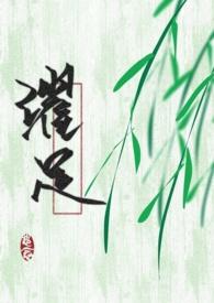 穿成黑化男主的寡嫂