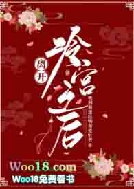 np离开冷宫之后攻略