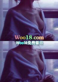 妄她褚而上免费读