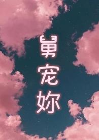 舅舅po