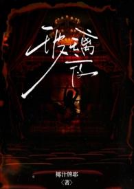 玻璃屋叶璃晋江