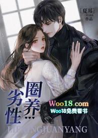 劣性圈养(骨科 校园h)_(酷鸭鸭)_