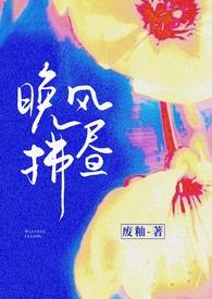 晚风拂柳作品