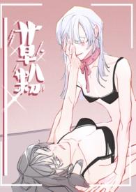 草粉配方