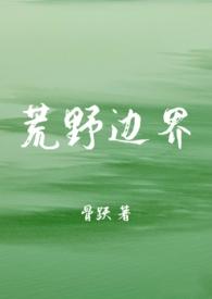 荒野のグルメ