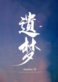 秦时便噐旧日遗梦