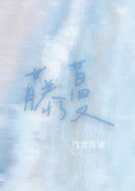 藤蔓全文