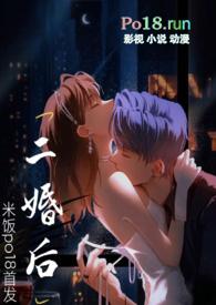 二婚 恋爱