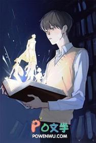 假少爷攻略指南无防盗