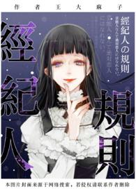 经纪人守则在线