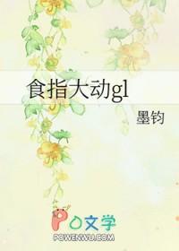 食指大动 染指于鼎的意思