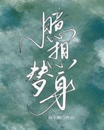 替身幻想摩羯