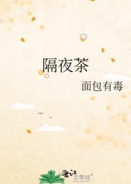 隔夜茶洗眼睛到底好不好
