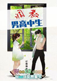 调教男头像