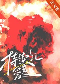 持续爱意gl免费