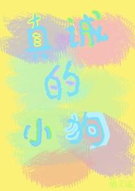 真诚jpg
