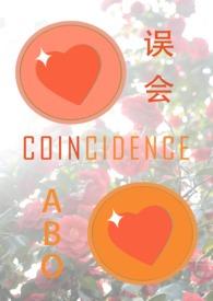 误会梗