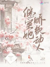 继室娇娇女