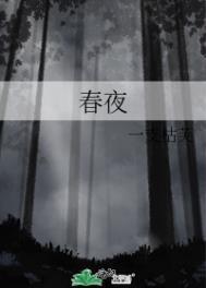 春夜宴从弟桃李园序原文及翻译