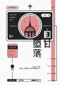 智者不入爱河 愚者自甘堕落