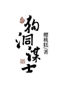 狗洞大堂