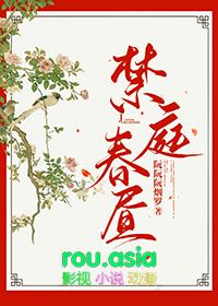 禁庭春昼作者写的