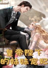 皇妹夜夜承欢骨科h西幻