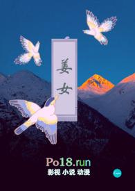 女主叫姜姜