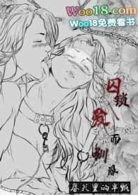 囚爱 elarayj
