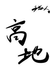 重生强制爱攻变受的