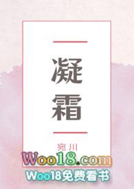 凝霜(小妈 年下)