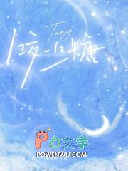咬一口糖出品方