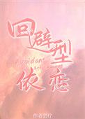 再也不谈姐弟恋了