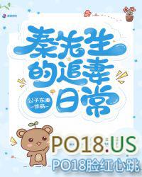 秦先生宠妻日常
