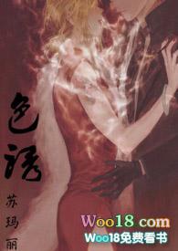 诱色是什么意思