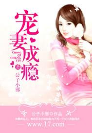 冷少宠妻成瘾