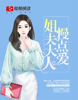 轻慢点第六章