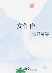 金牌女仵作之阴阳法尺