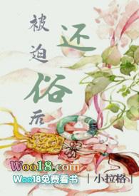 被迫还俗后by小拉格笔趣阁